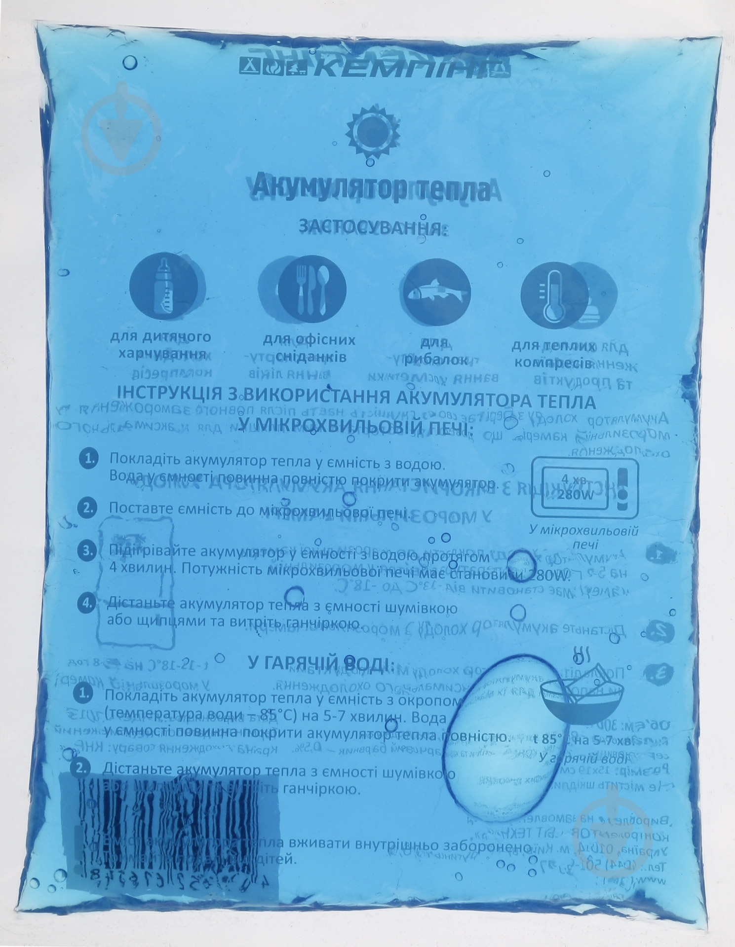 Аккумулятор тепла и холода Кемпинг 300 г - фото 1