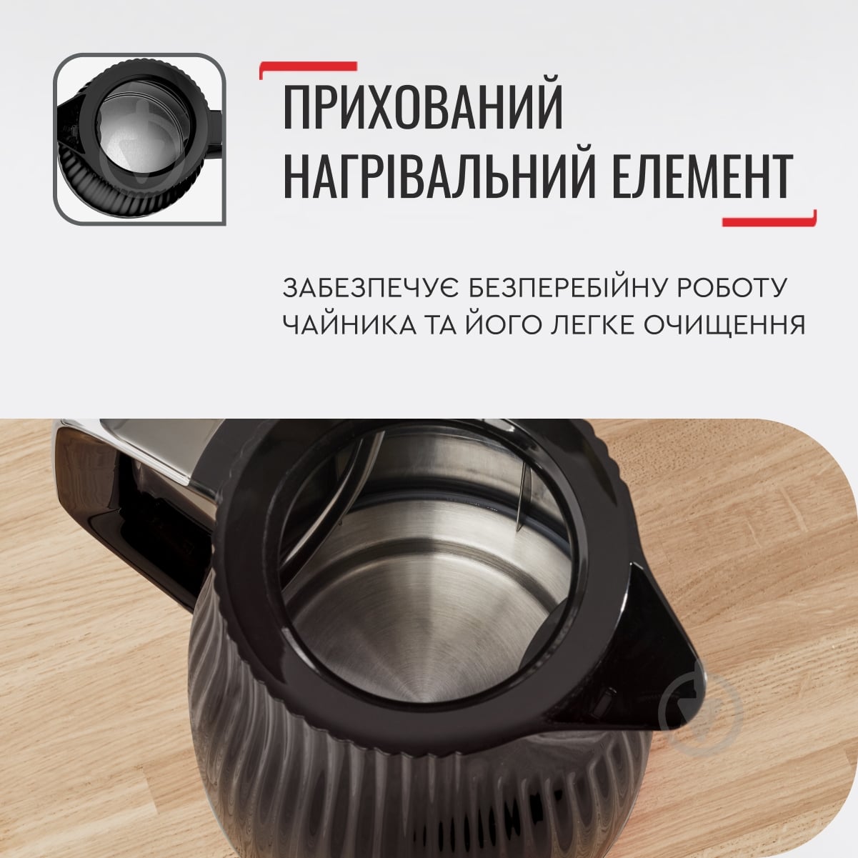 УЦЕНКА! Электрочайник Tefal Loft KO250830 (УЦ №3539) - фото 13