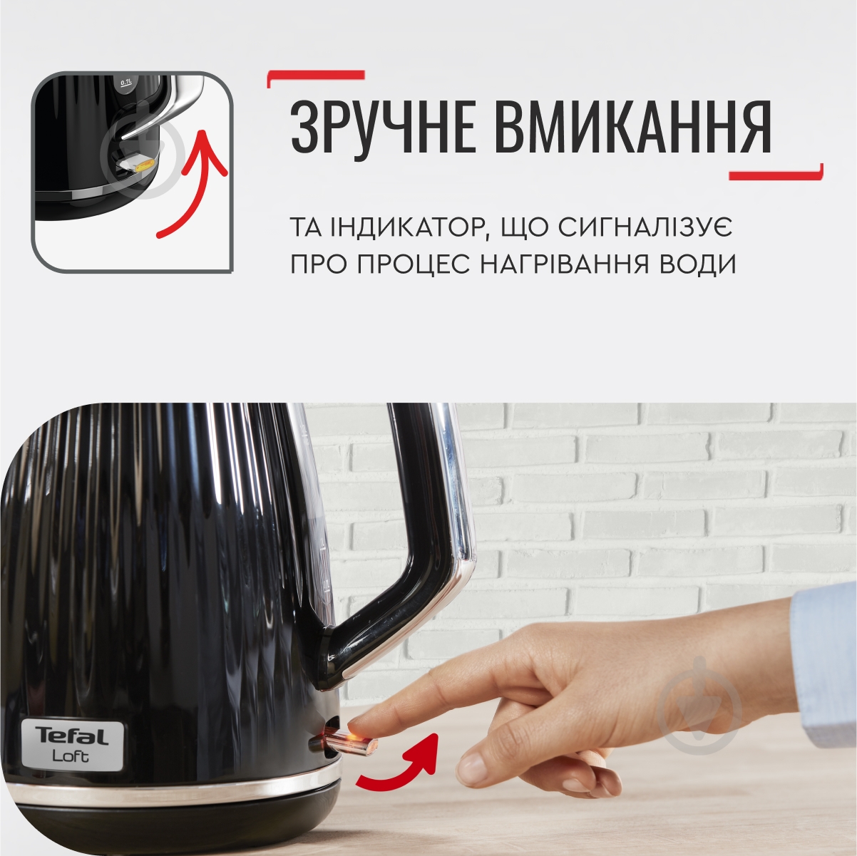 УЦЕНКА! Электрочайник Tefal Loft KO250830 (УЦ №3539) - фото 14