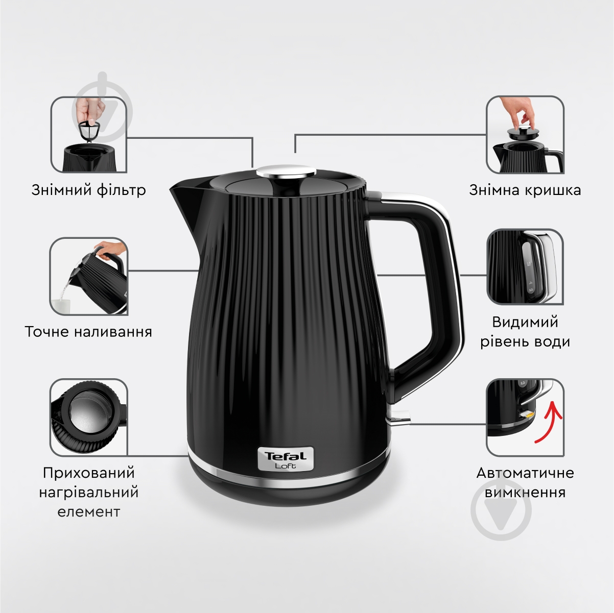 УЦЕНКА! Электрочайник Tefal Loft KO250830 (УЦ №3539) - фото 17