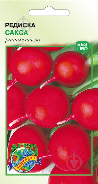 Семена редис Сакса 3 г Агроконтракт - фото 1 Семена редис Сакса 3 г Агроконтракт - фото 1