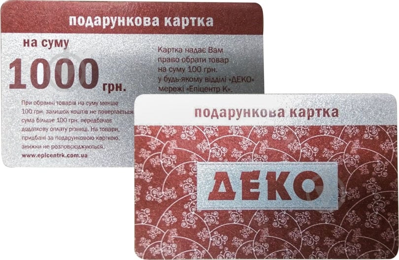 Подарочный сертификат Деко 1000 грн - фото 1