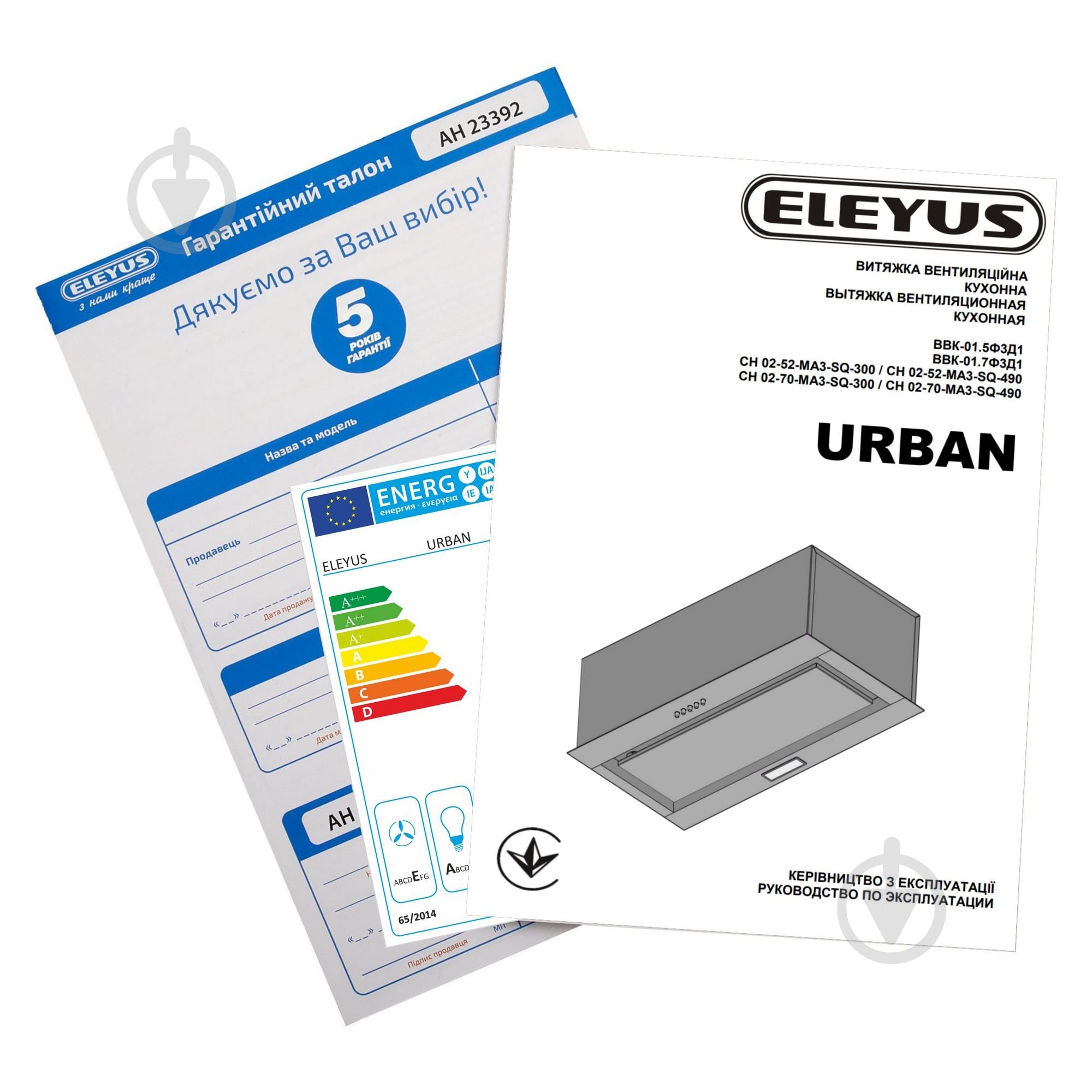 Вытяжка Eleyus URBAN 960 LED 52 WH - фото 4