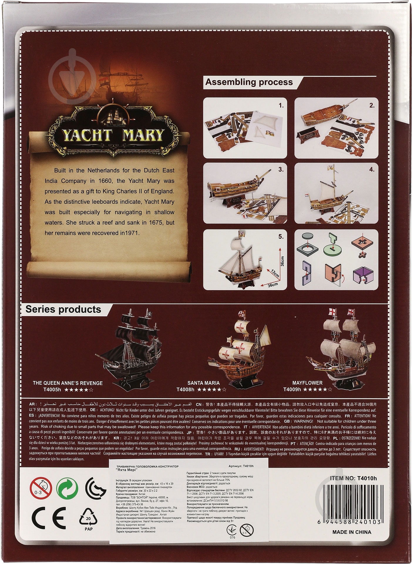 3D-пазл CubicFun Яхта Мэри T4010h - фото 2