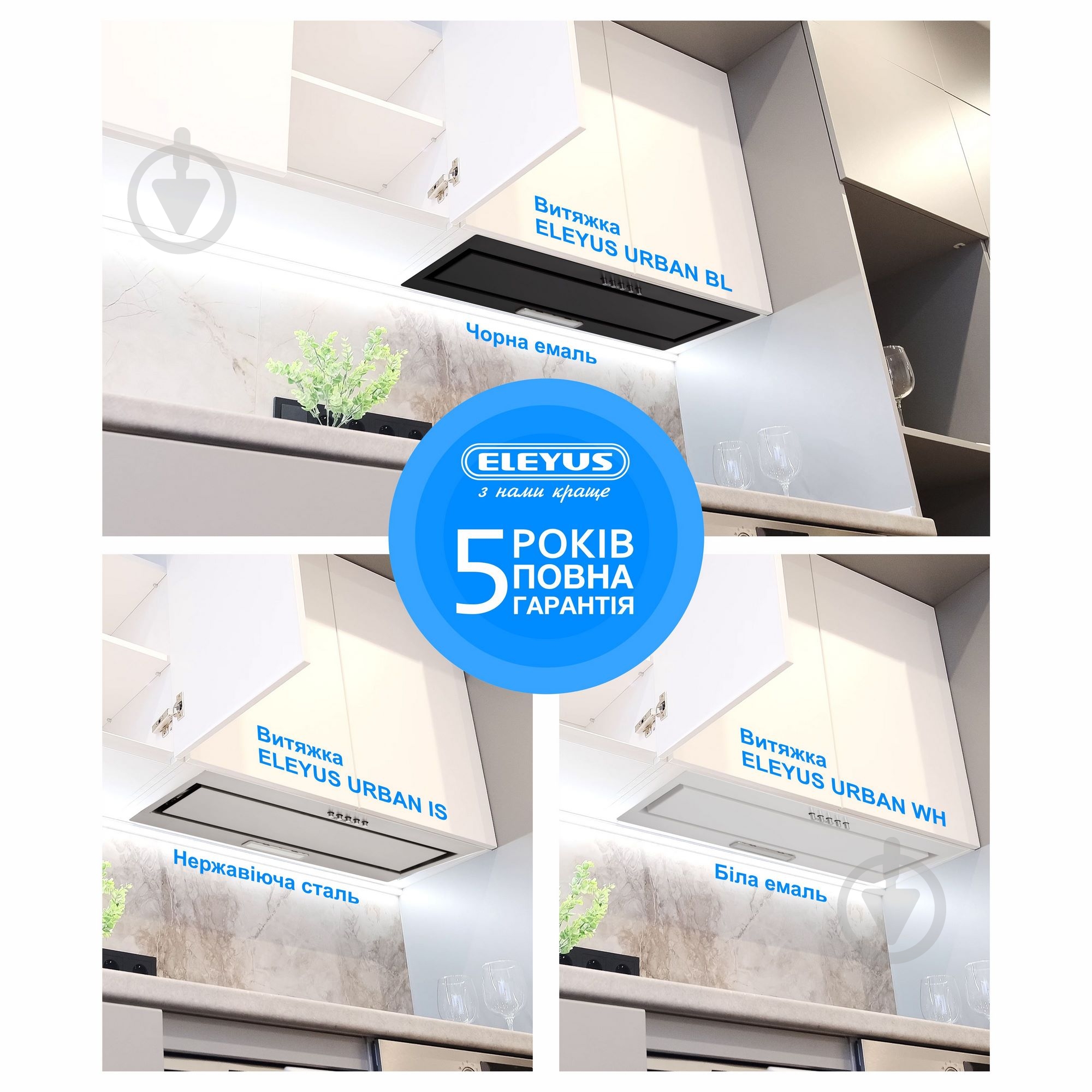 Вытяжка Eleyus URBAN 960 LED 52 BL - фото 13