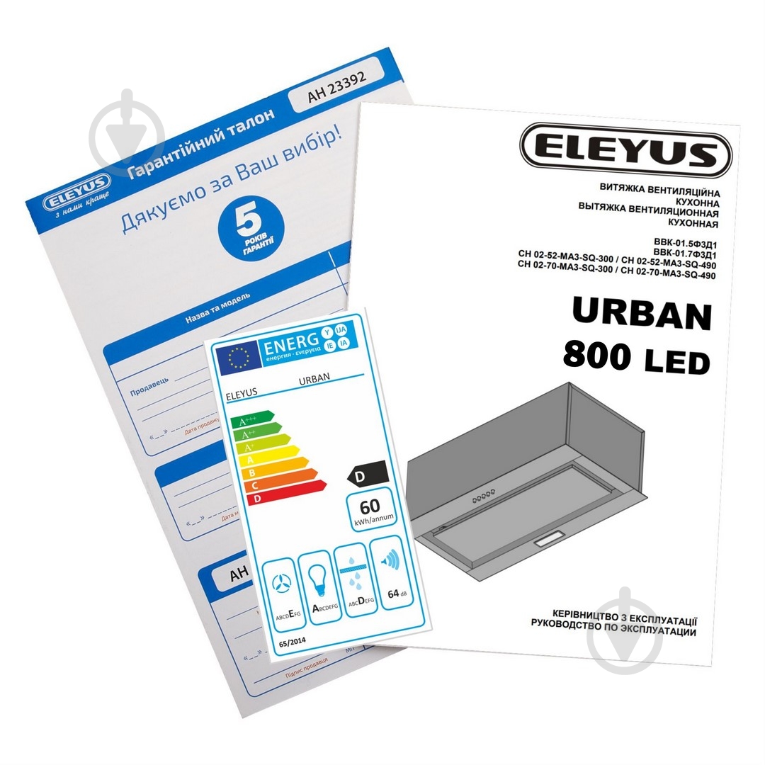 Вытяжка Eleyus URBAN 800 LED 52 WH - фото 11 Вытяжка Eleyus URBAN 800 LED 52 WH - фото 11