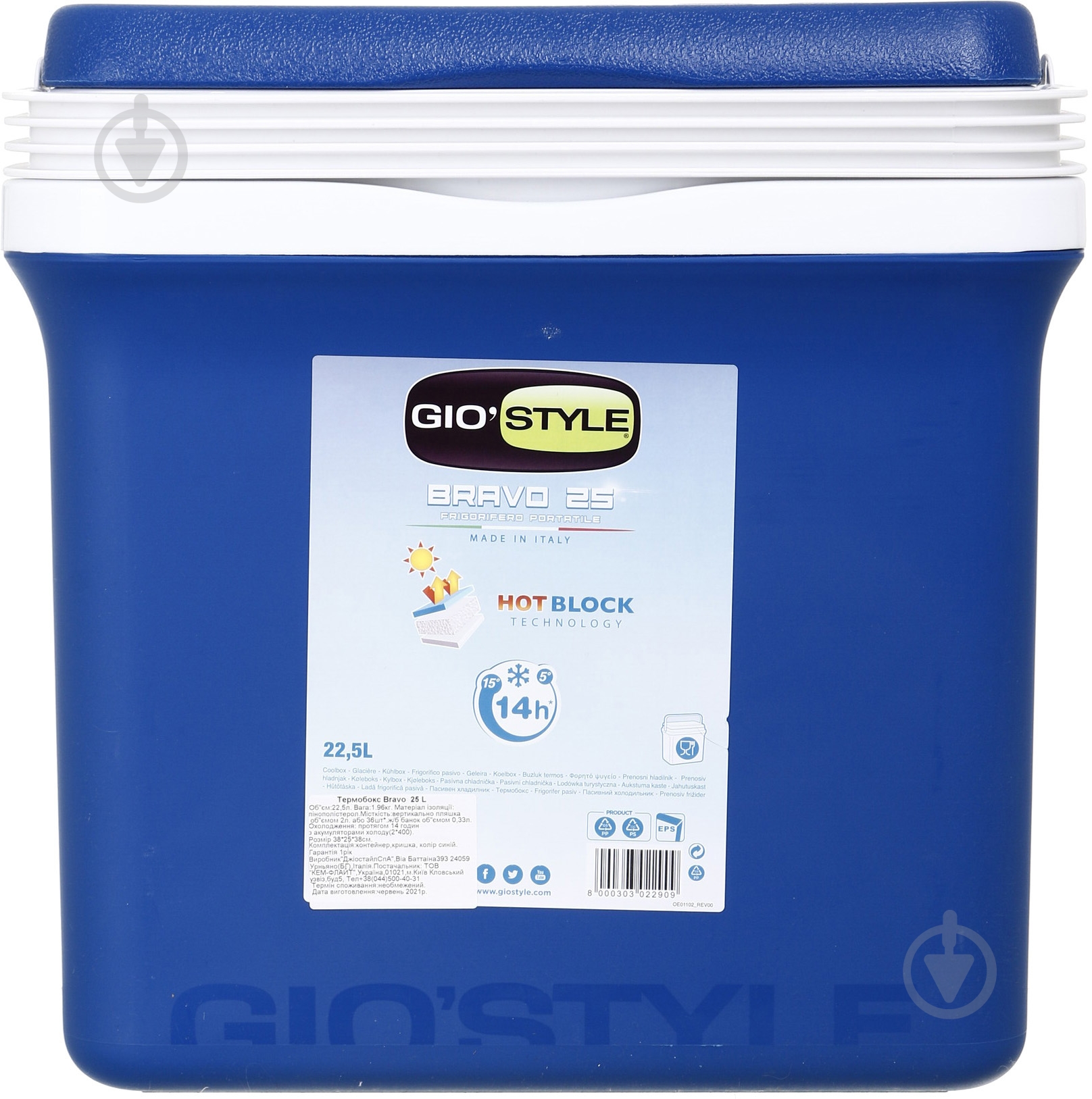 Термобокс Giostyle Bravo 25 л - фото 2