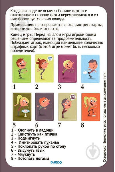 Игра настольная Djeco Тип-топ-хлоп DJ05120 - фото 3