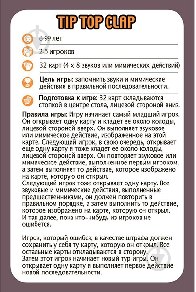 Игра настольная Djeco Тип-топ-хлоп DJ05120 - фото 2