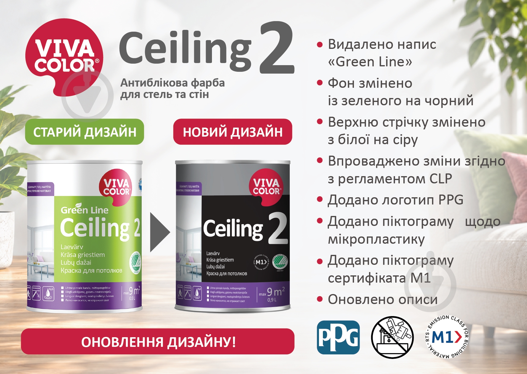 Краска интерьерная акрилатная Vivacolor Ceiling 2 A мат 7,2 л - фото 5