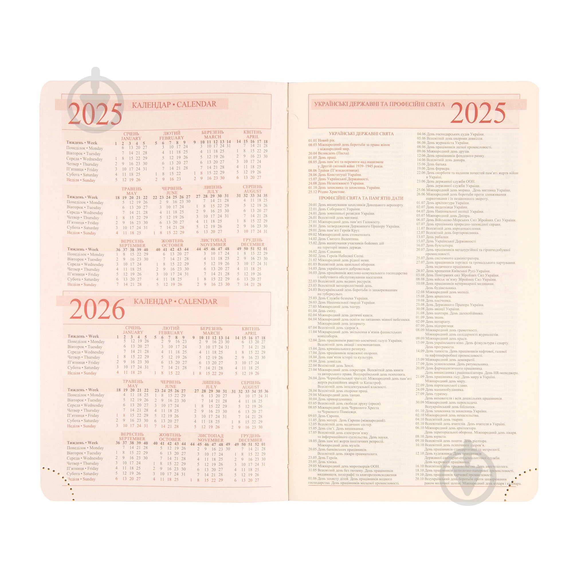 Планировщик 12х20 см 2025 Glory темно-синий 352 стр. Leo Planner - фото 4 Планировщик 12х20 см 2025 Glory темно-синий 352 стр. Leo Planner - фото 4