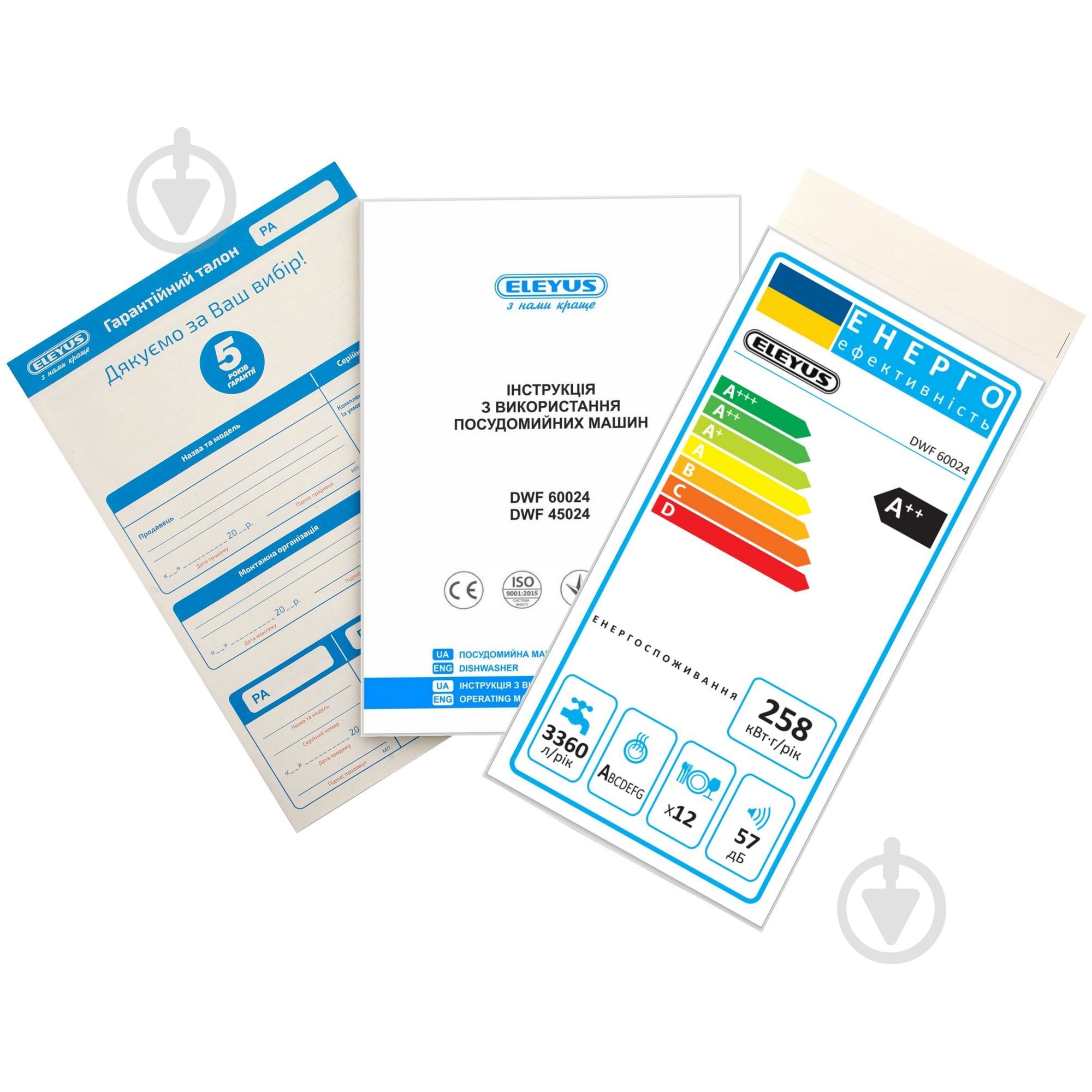 Посудомоечная машина Eleyus DWF 60024 - фото 16