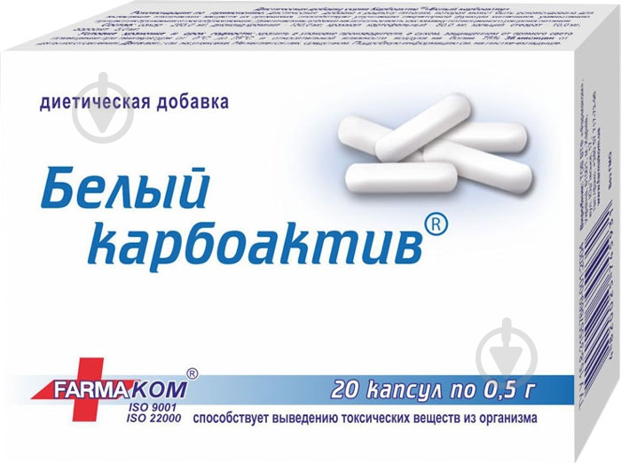 Капсулы Farmakom Карбоактив белый 0.5 г 20 шт. - фото 1