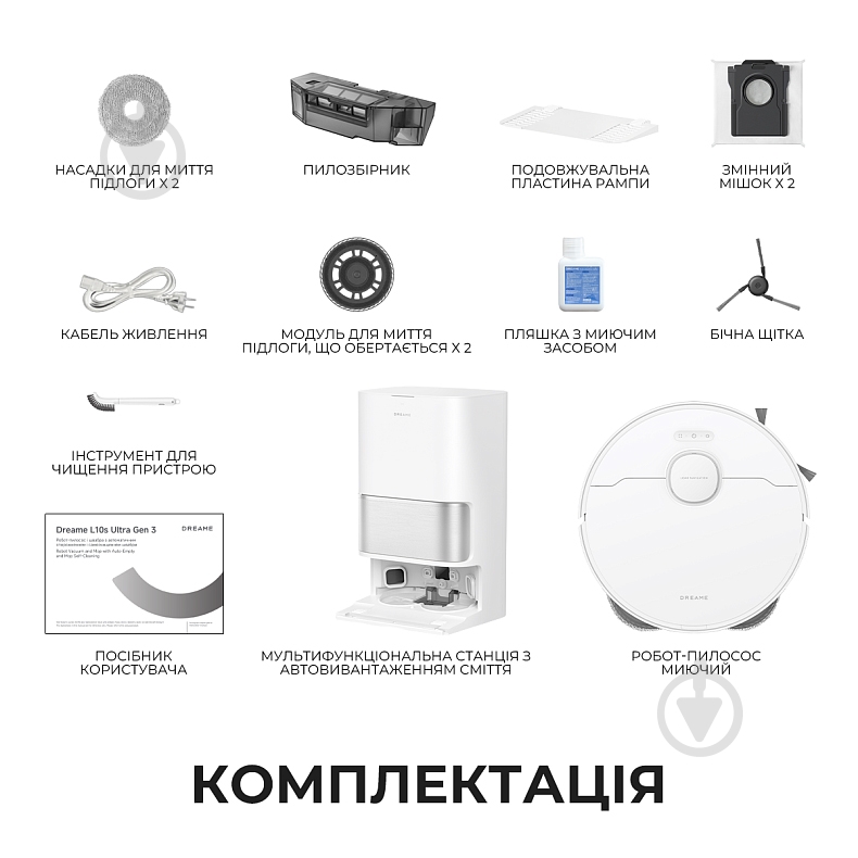 Робот-пылесос DREAME Bot L10s Ultra Gen 3 White white - фото 12