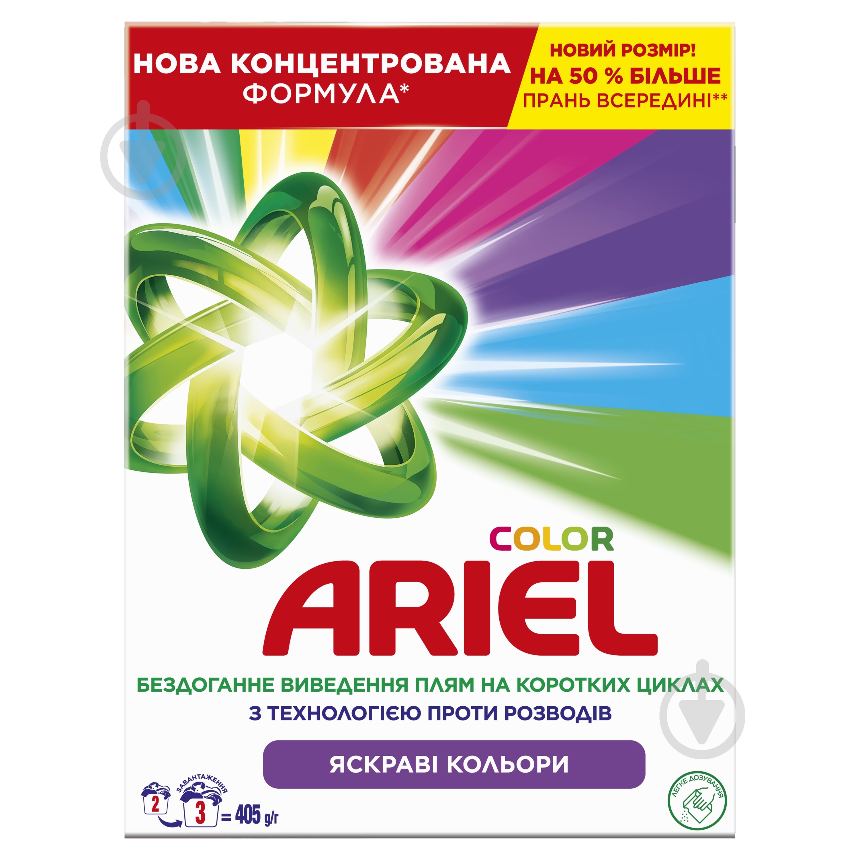 Пральний порошок для машинного прання Ariel Аква-Пудра Color 0,405 кг — фото 2