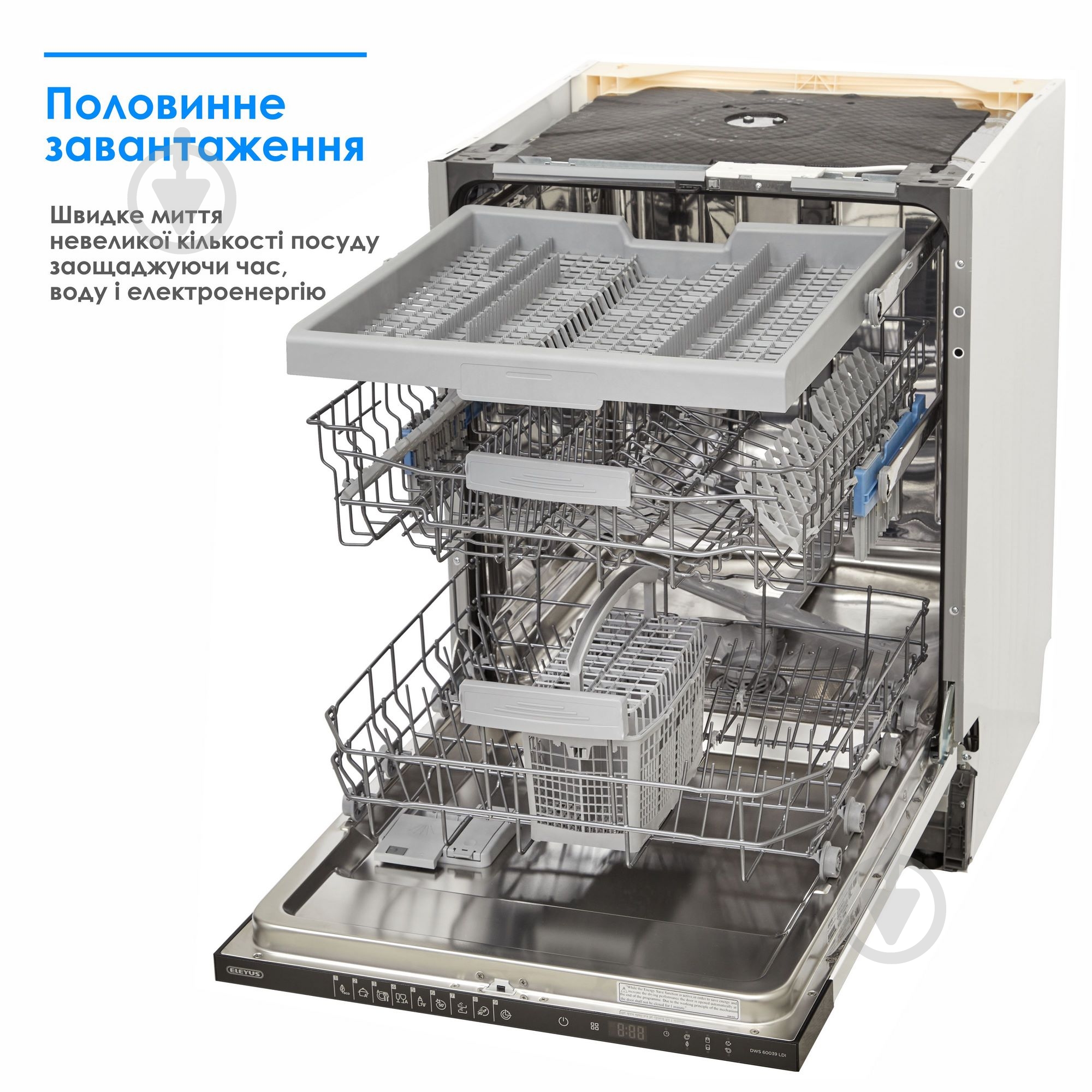 Посудомоечная машина Eleyus DWS 60039 LDI - фото 10