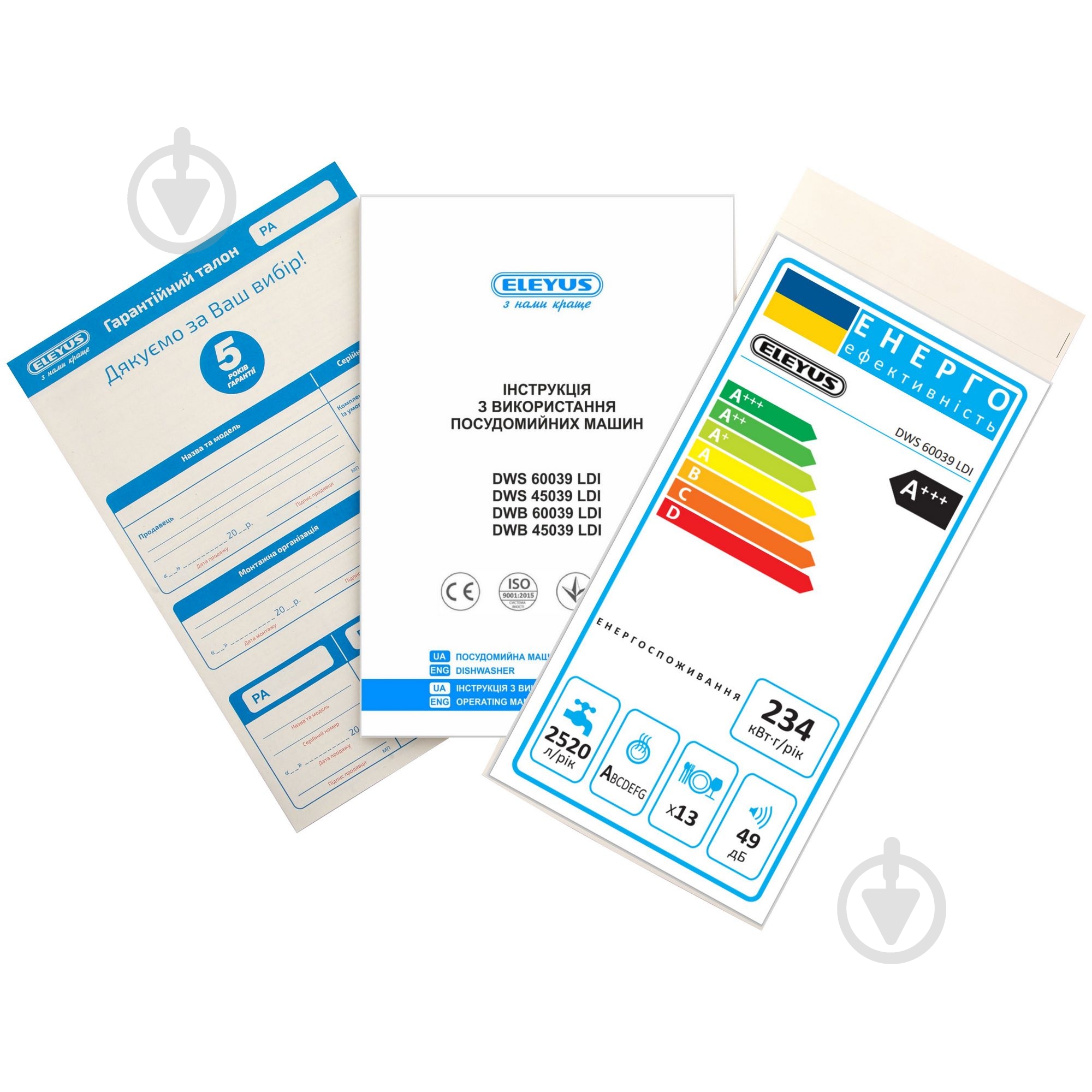 Посудомоечная машина Eleyus DWS 60039 LDI - фото 19
