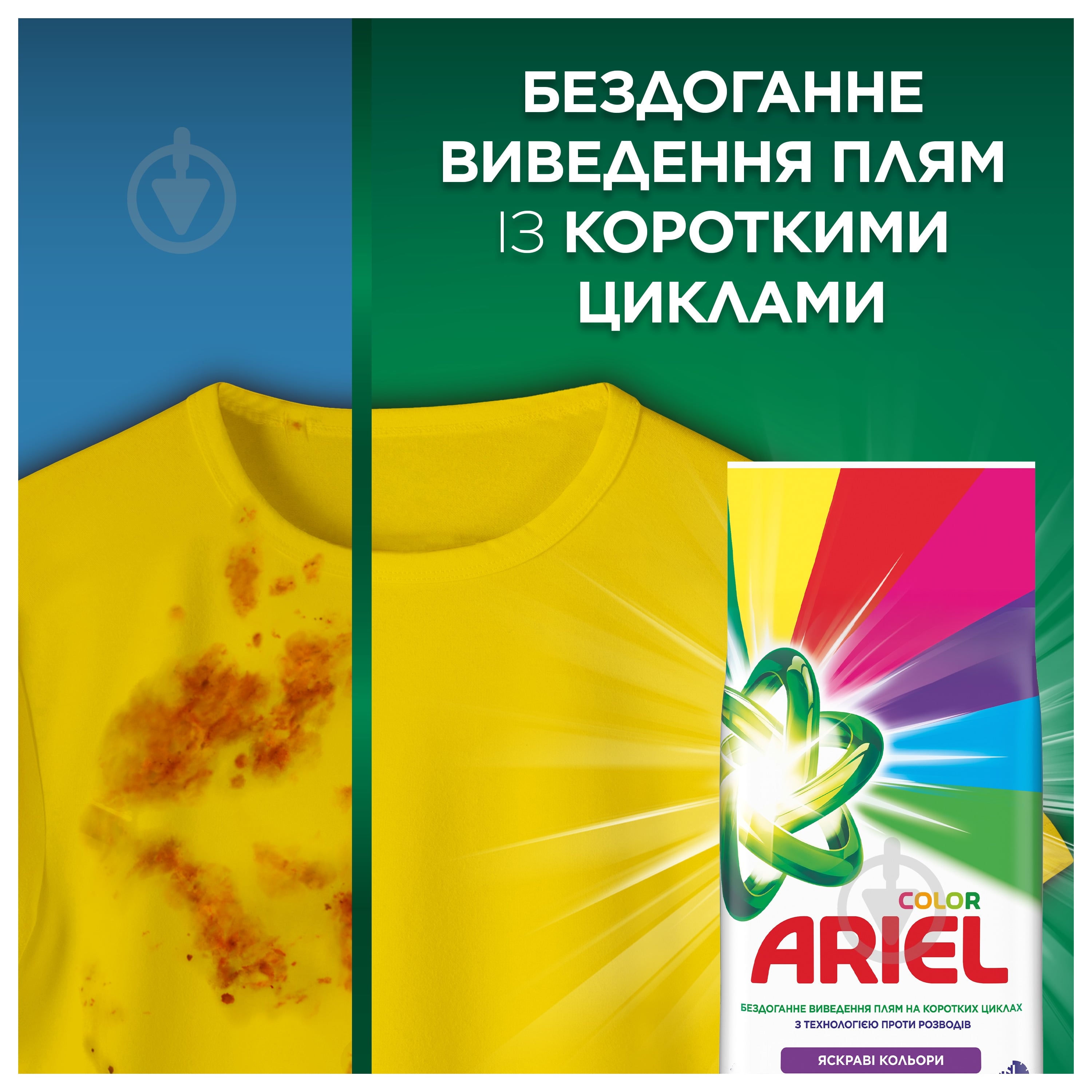 Пральний порошок для машинного та ручного прання Ariel Аква-Пудра Color 5 кг — фото 2