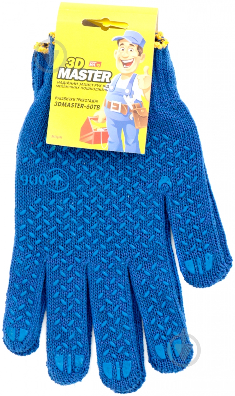 Перчатки MasterOK 3D MASTER-60TВ трикотажные синие с покрытием ПВХ точка XL (10) - фото 3 Перчатки MasterOK 3D MASTER-60TВ трикотажные синие с покрытием ПВХ точка XL (10) - фото 3
