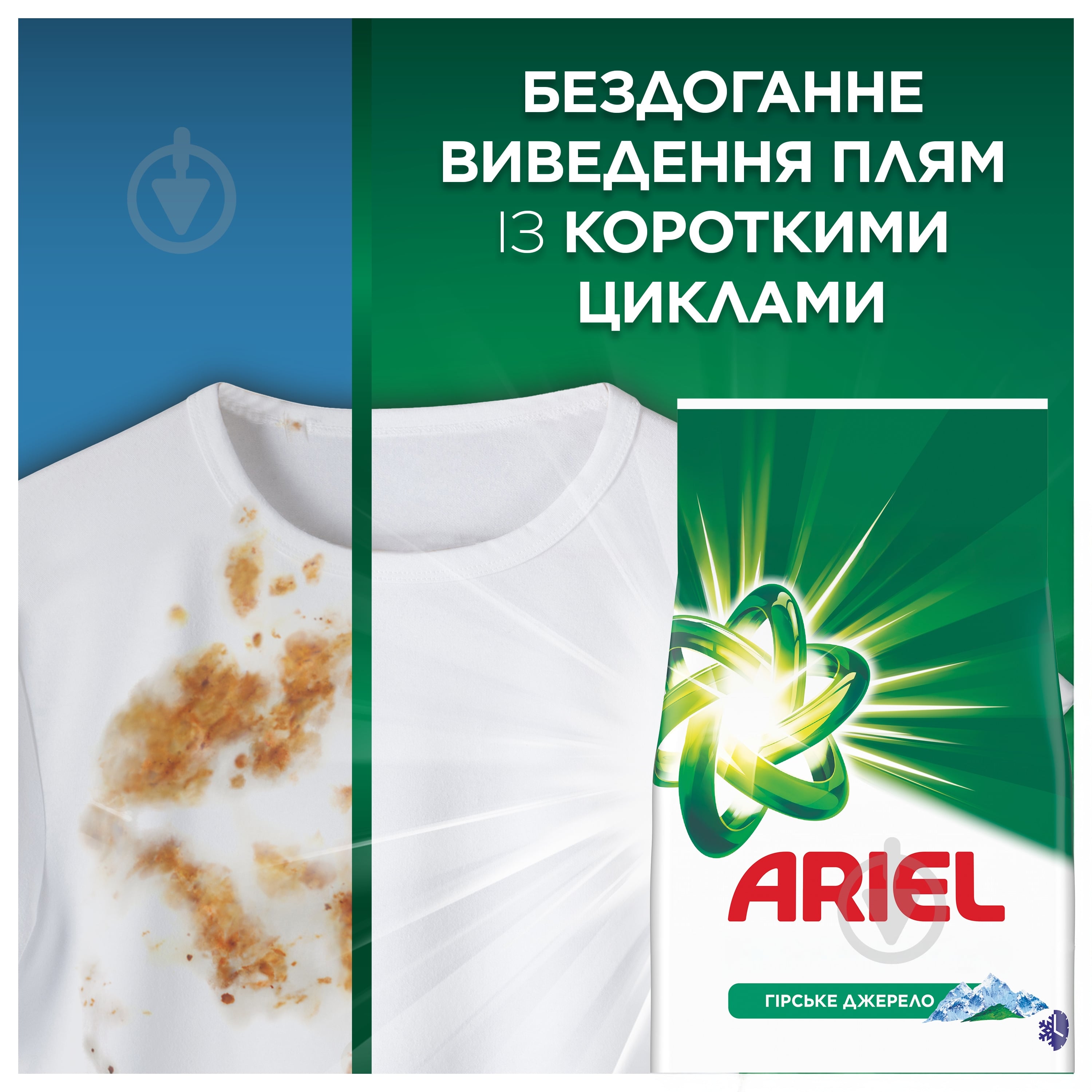 Пральний порошок для машинного та ручного прання Ariel Аква-Пудра Гірське Джерело 2,1 кг — фото 5