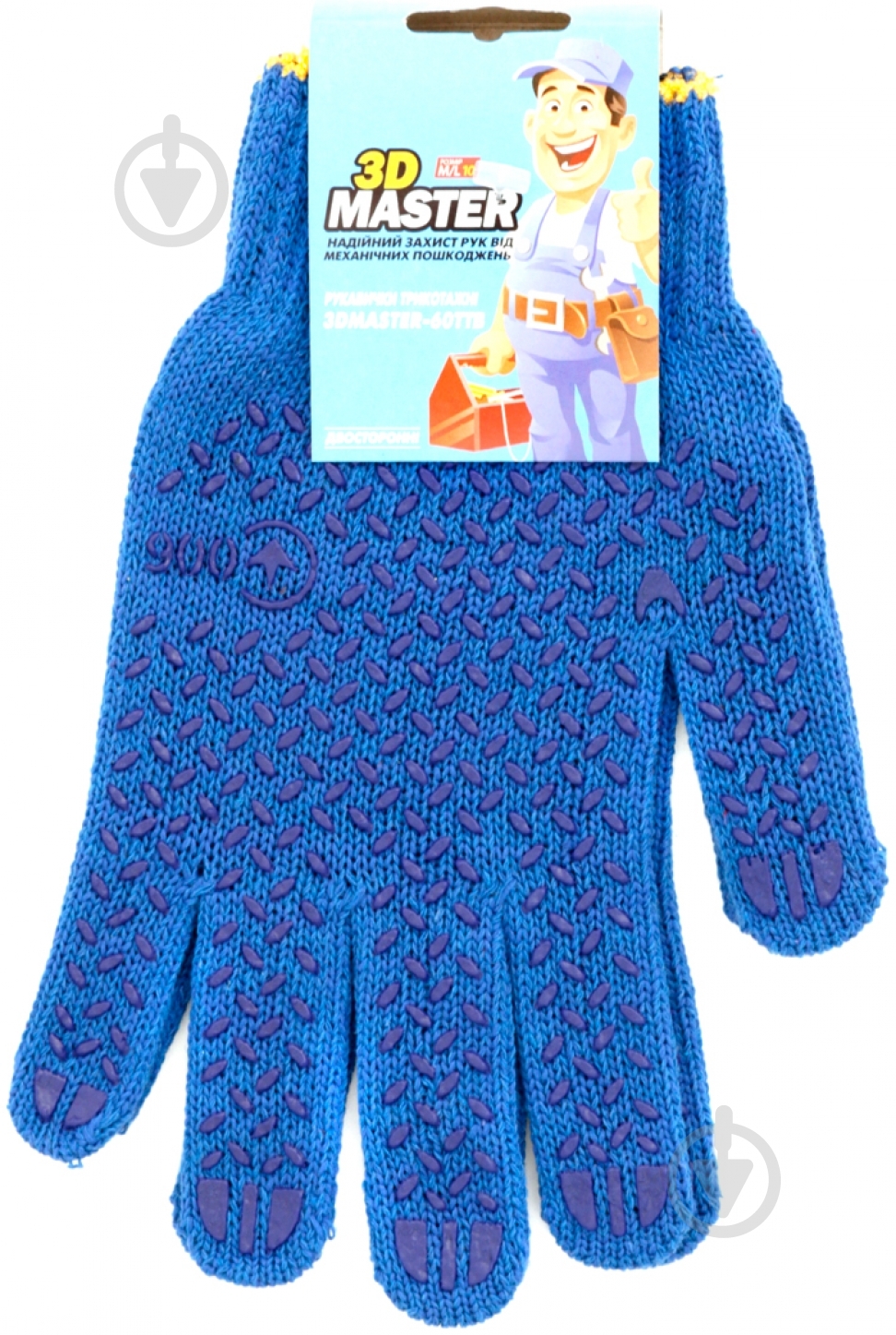 Перчатки MasterOK 3D MASTER-60TТВ трикотажные синие с покрытием ПВХ точка XL (10) - фото 3