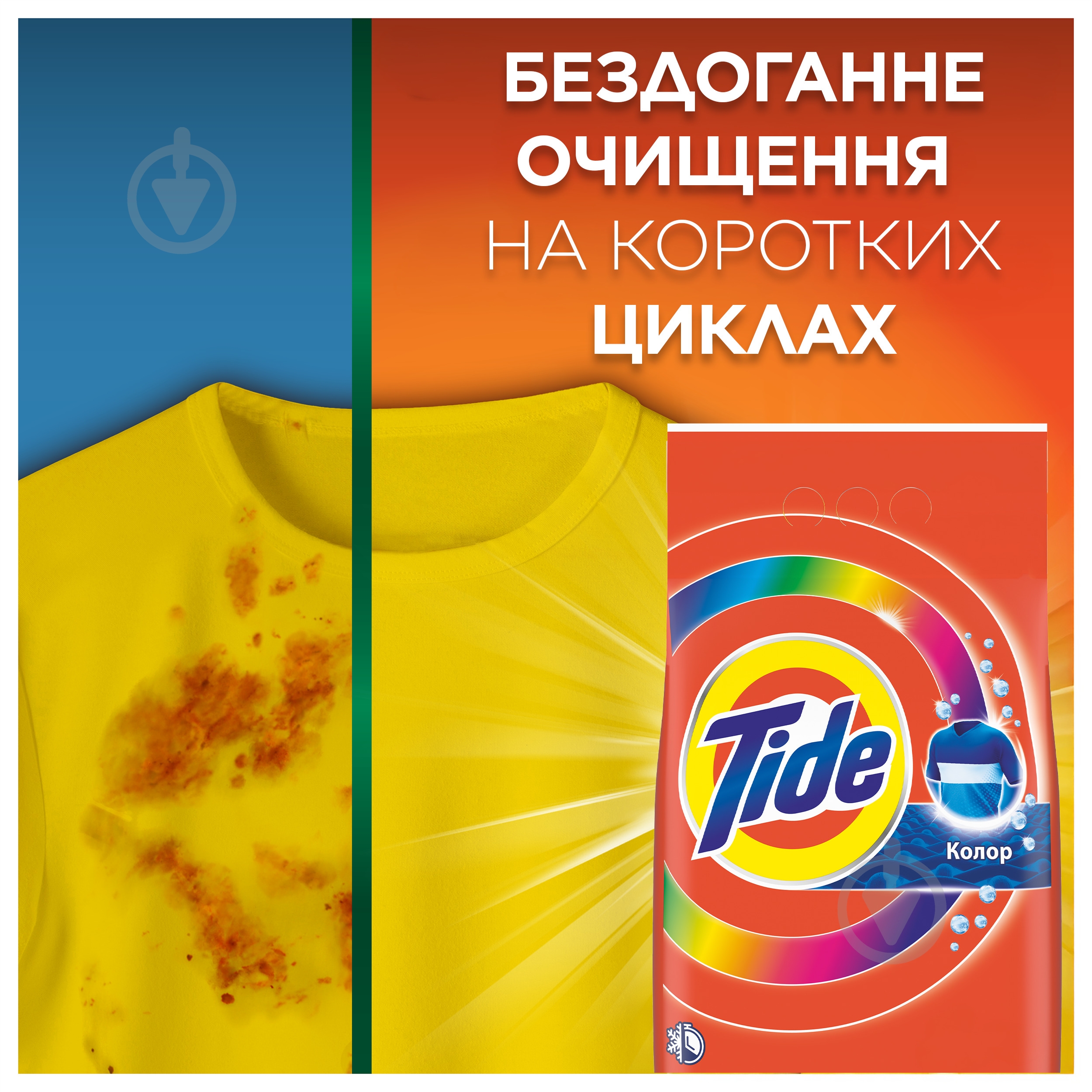 Пральний порошок для машинного та ручного прання Tide Аква-Пудра Color 3,4 кг — фото 3