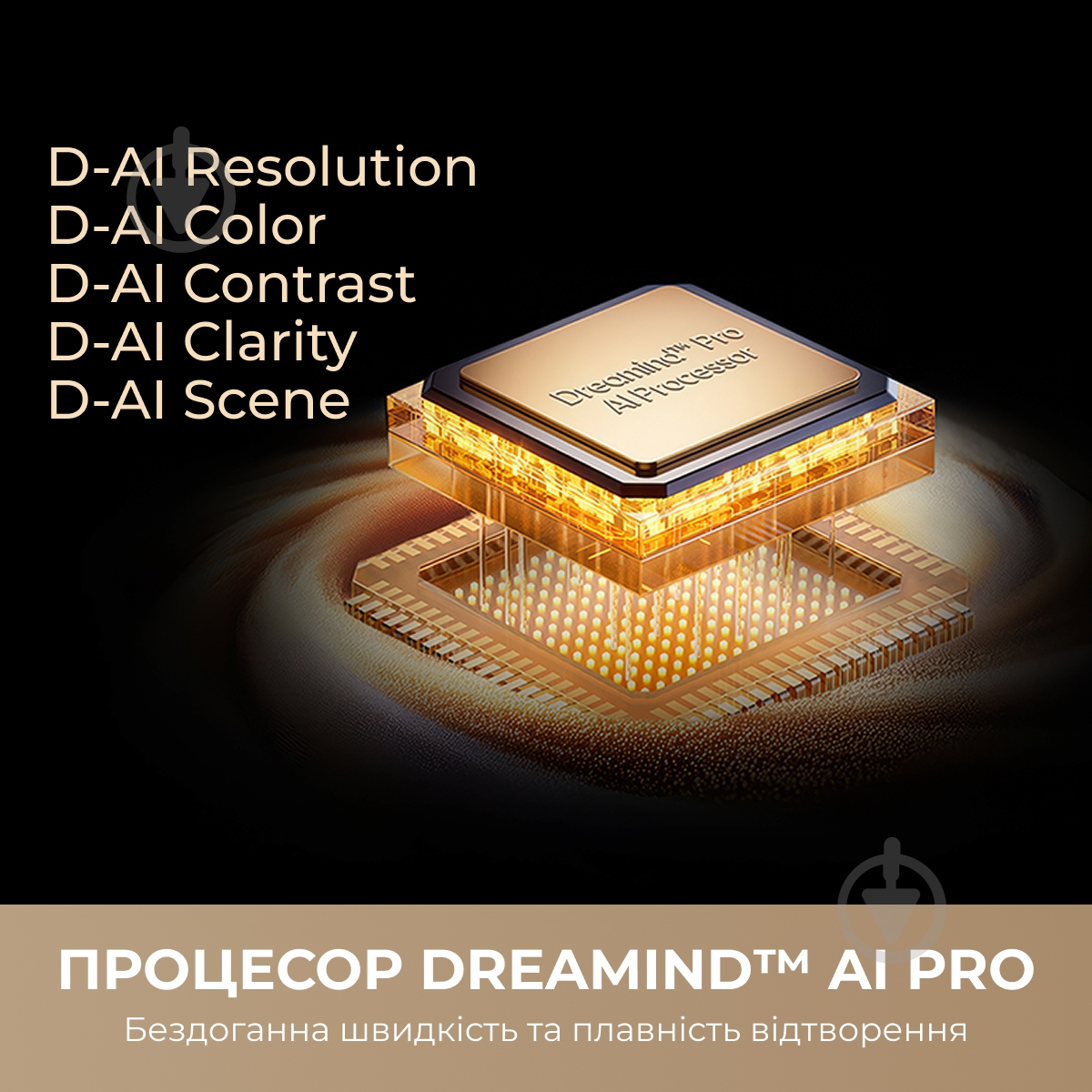 Телевизор DREAME 55S100 - фото 3
