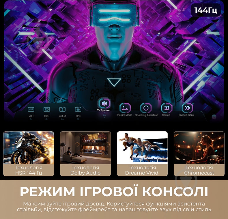 Телевизор DREAME 100Q100 - фото 10