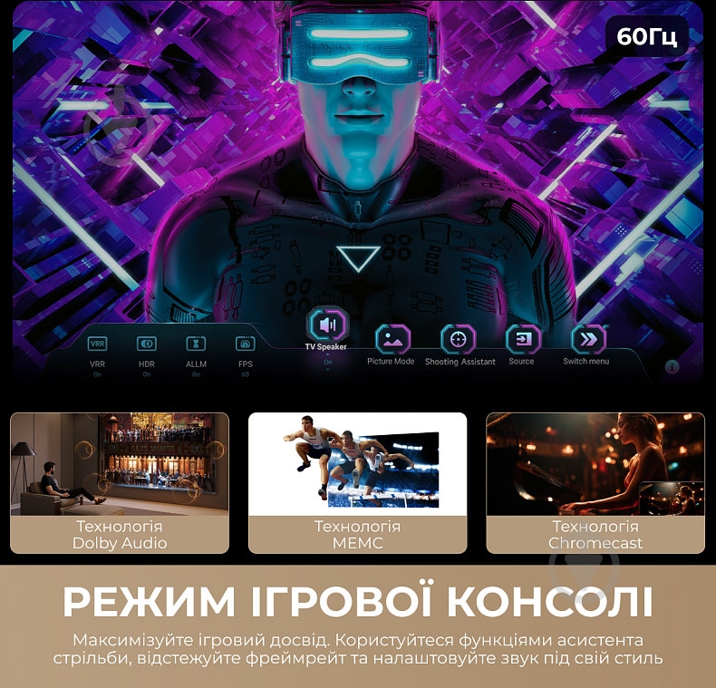 Телевизор DREAME 55K100 - фото 8