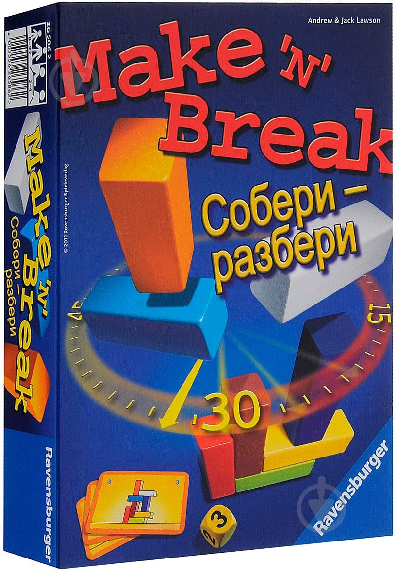 Игра настольная Ravensburger Make'n'Break Compact 26586 - фото 1 Игра настольная Ravensburger Make'n'Break Compact 26586 - фото 1