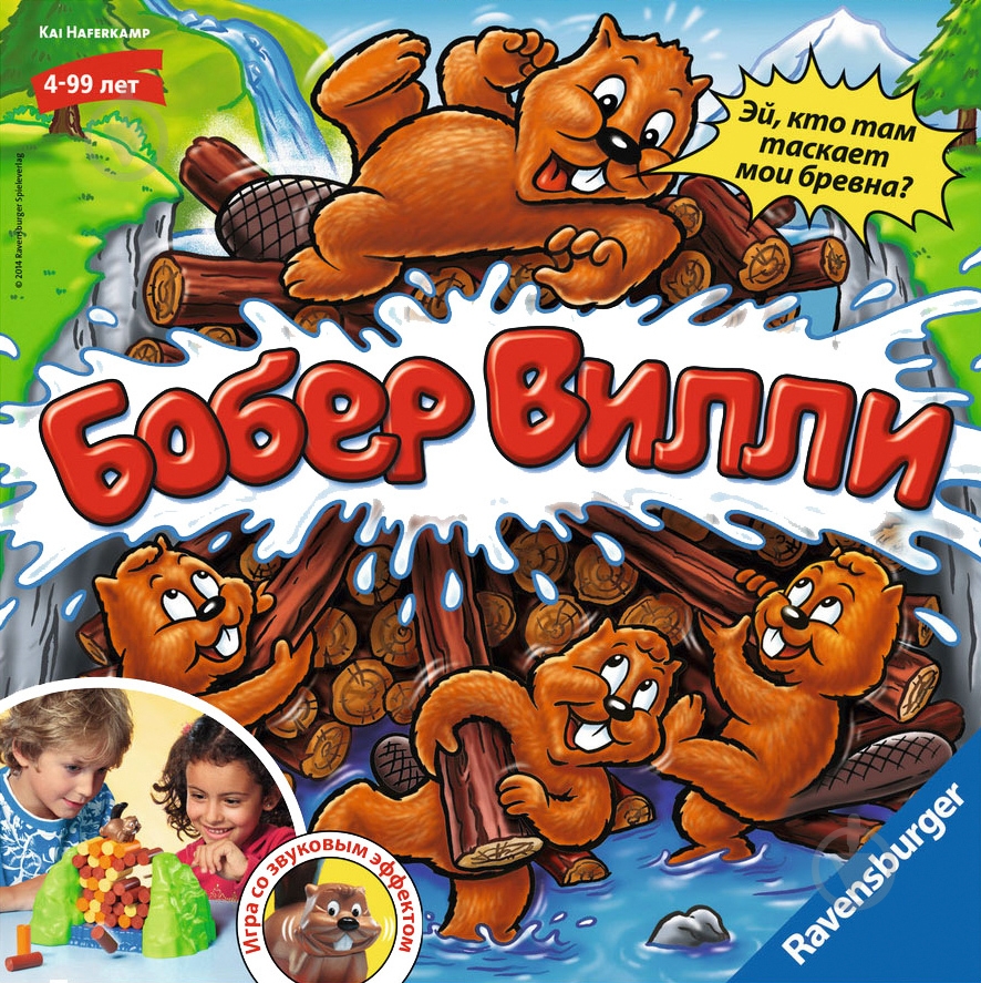 Игра настольная Ravensburger Бобер Вилли 21103 - фото 1