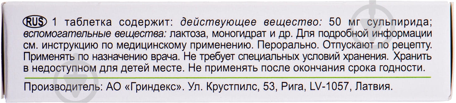 Бетамакс №30 (10х3) таблетки 50 мг - фото 2