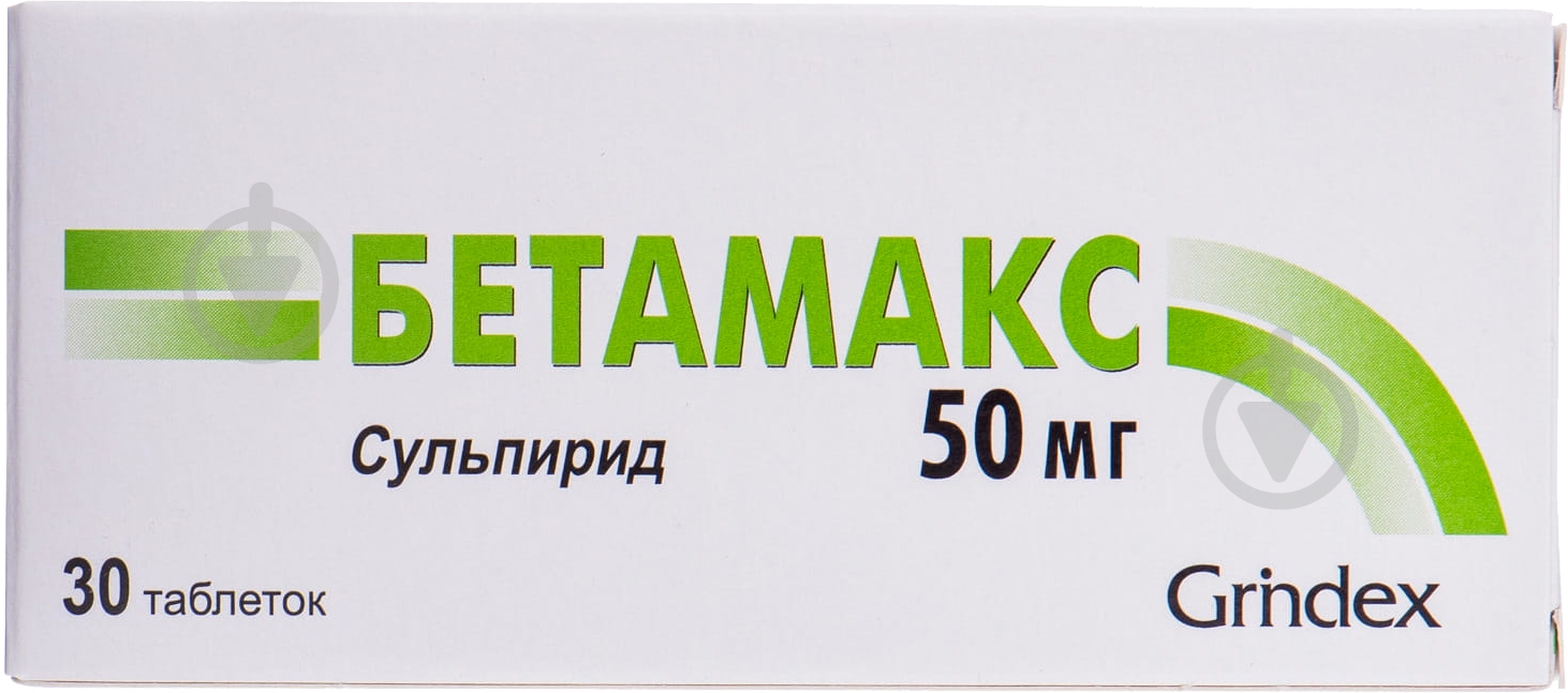 Бетамакс №30 (10х3) таблетки 50 мг - фото 1