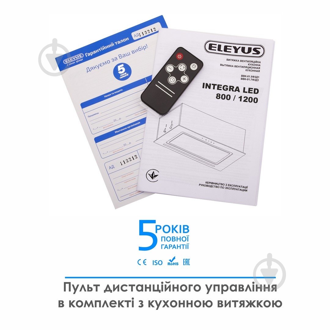 Вытяжка Eleyus INTEGRA 800 52 WH - фото 4