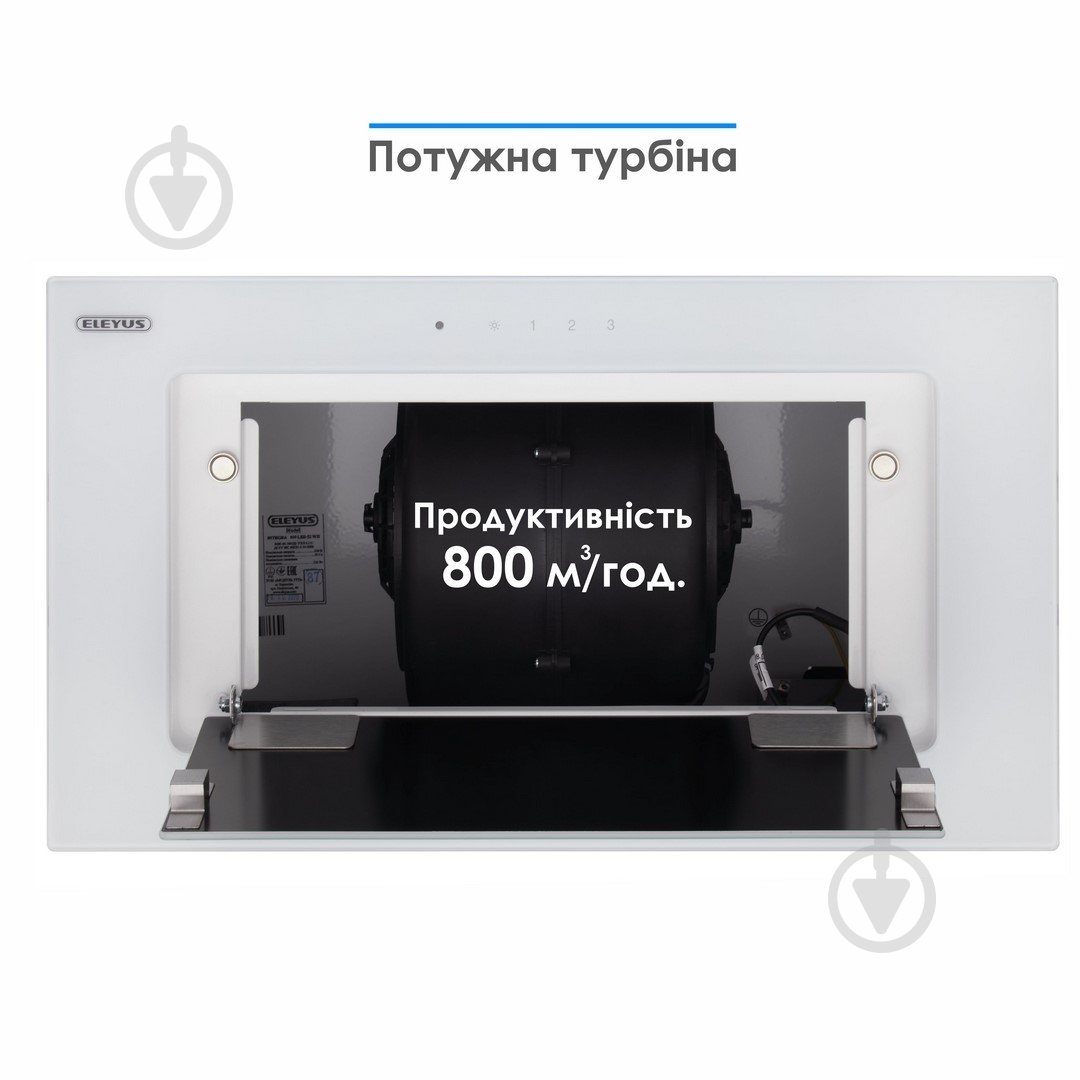 Вытяжка Eleyus INTEGRA 800 52 WH - фото 13