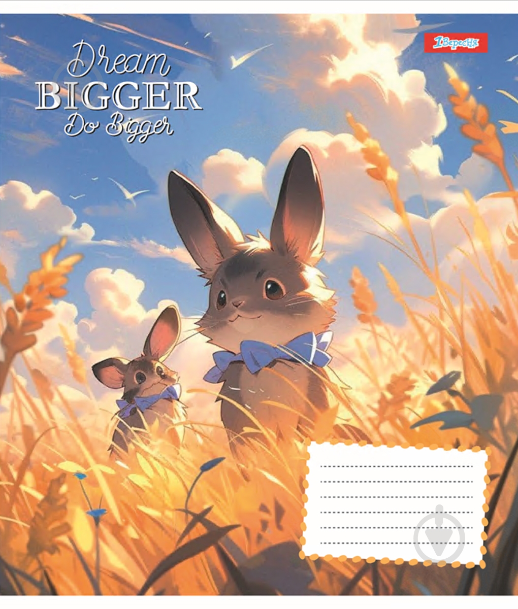 Тетрадь школьная 12 листов линия Dream bigger (766942) 1 вересня - фото 2