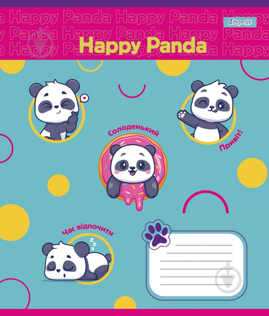 Тетрадь школьная 12 листов линия Happy Puppy (766944) 1 вересня - фото 4 Тетрадь школьная 12 листов линия Happy Puppy (766944) 1 вересня - фото 4