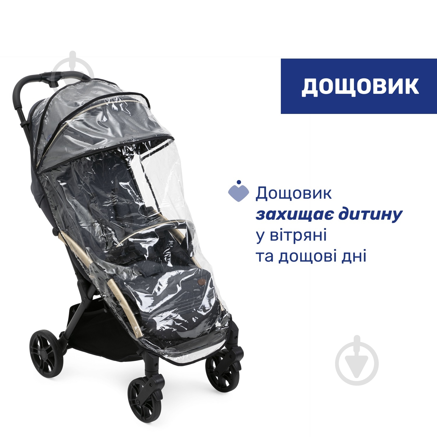 Коляска прогулянкова Chicco Goody Xplus 87040.27 - фото 15 Коляска прогулянкова Chicco Goody Xplus 87040.27 - фото 15