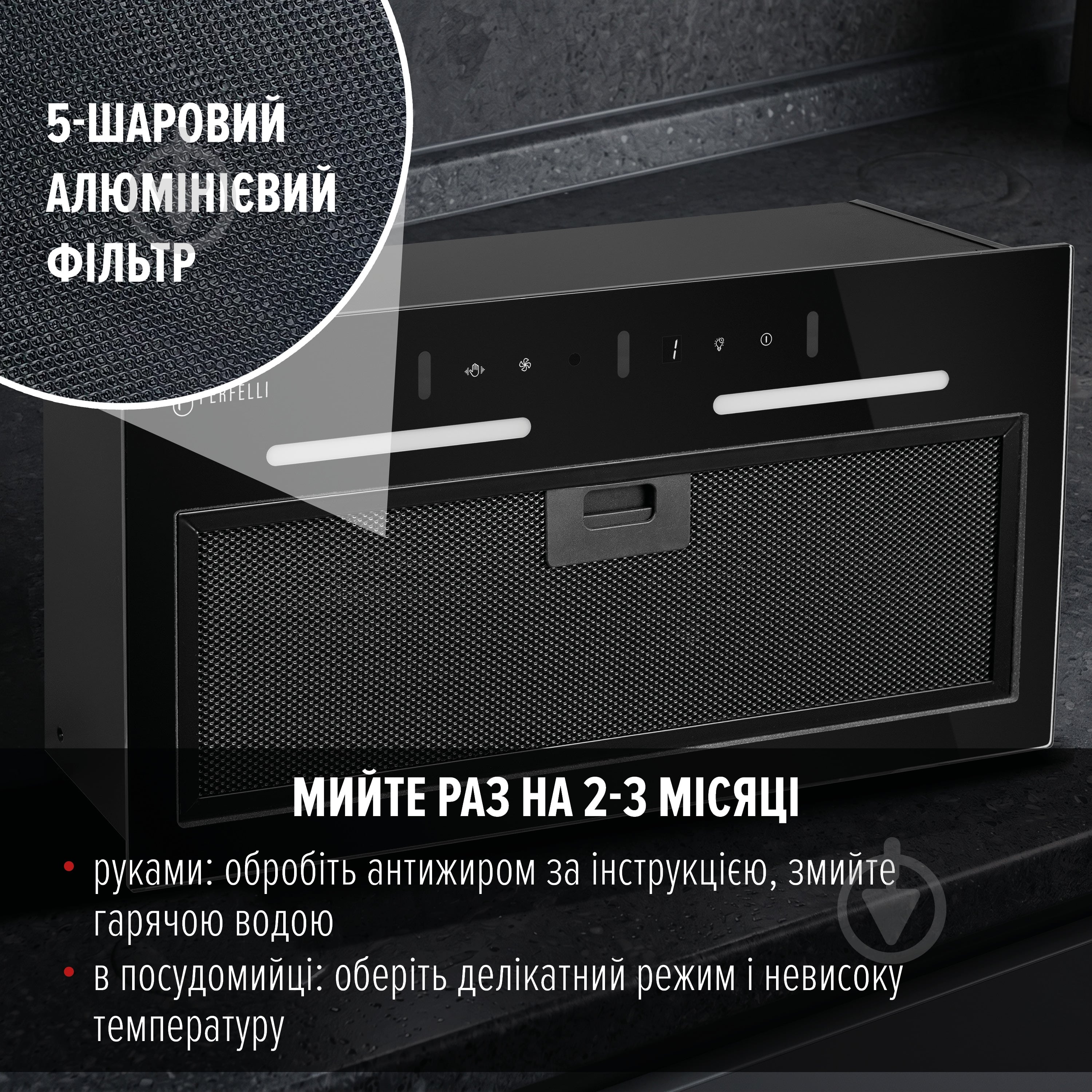 Вытяжка Perfelli VIOLA 5JWRB NERO SILENZIO - фото 7 Вытяжка Perfelli VIOLA 5JWRB NERO SILENZIO - фото 7