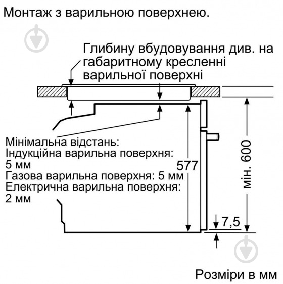 Духовой шкаф Bosch HMG6764B1 с функцией микроволн - фото 11