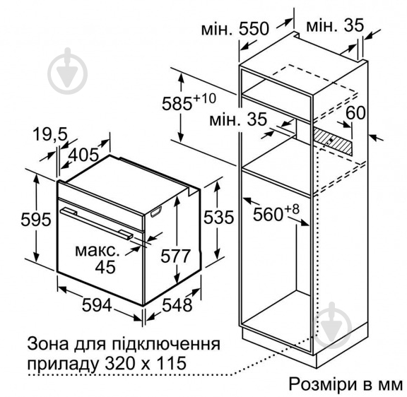 Духовой шкаф Bosch HMG6764B1 с функцией микроволн - фото 9