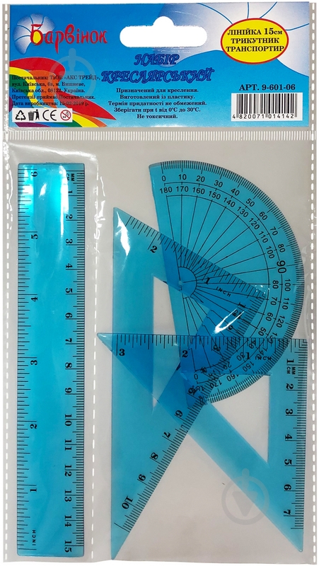 Набор линеек синий Барвінок - фото 1