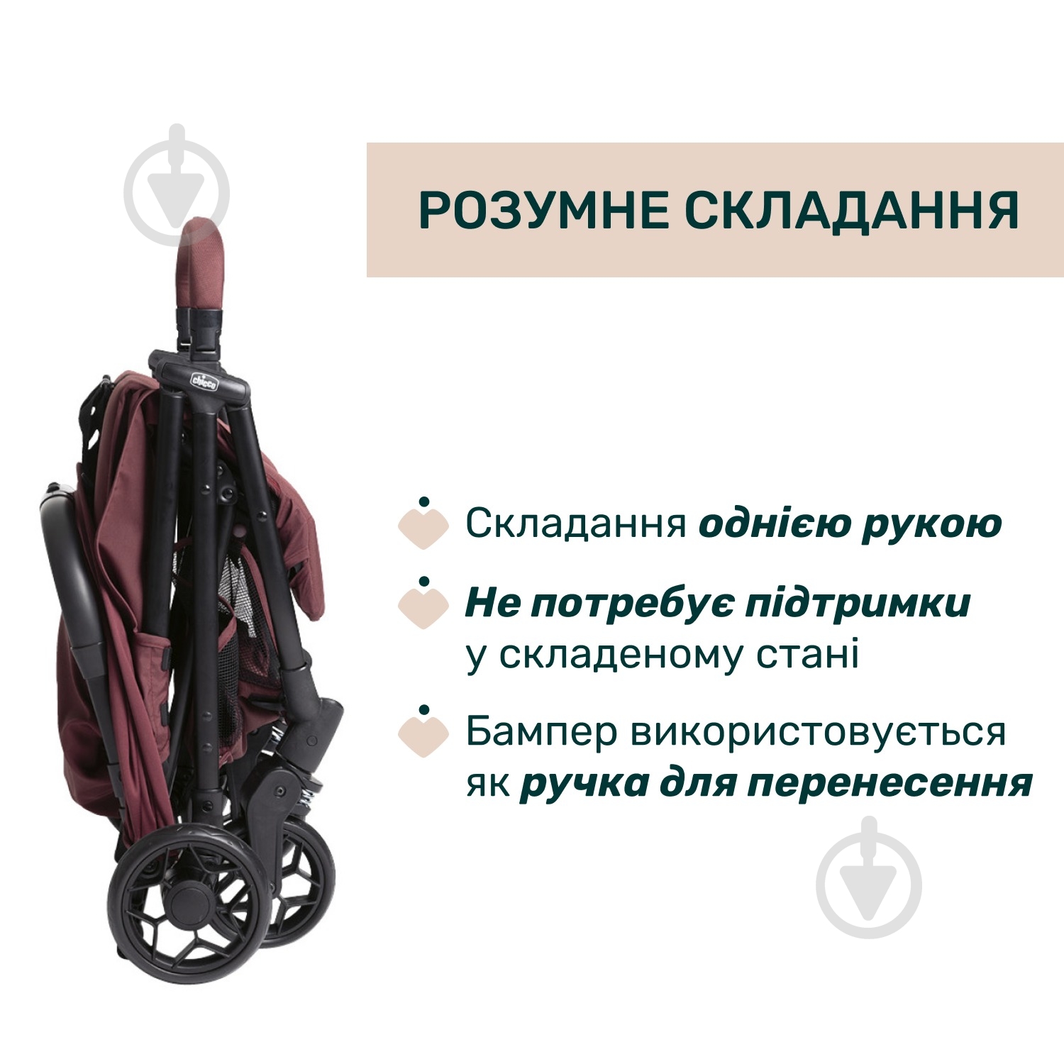 Коляска прогулочная Chicco Urbino 87138.68 - фото 5