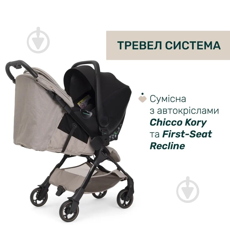 Коляска прогулянкова Chicco We 2 87167.43 - фото 8 Коляска прогулянкова Chicco We 2 87167.43 - фото 8