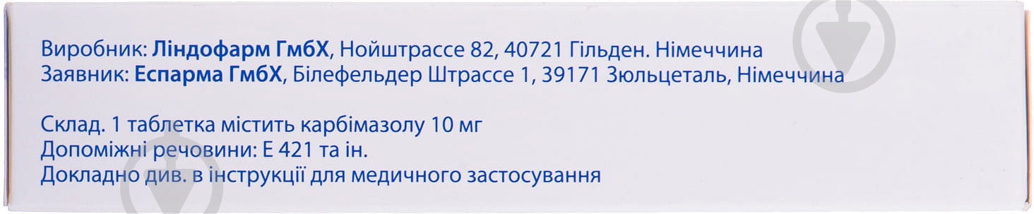 Еспа-карб №50 (25х2) таблетки 10 мг - фото 2 Еспа-карб №50 (25х2) таблетки 10 мг - фото 2
