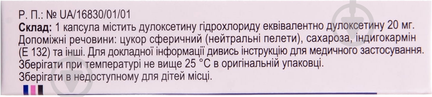 Нексетин кишковорозчинні тверді №28 (14х2) капсули 20 мг - фото 2