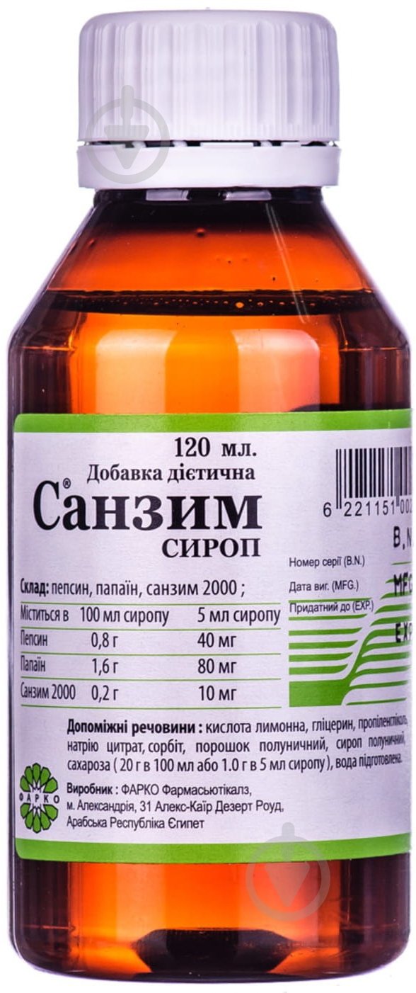 Санзим сироп 120мл - фото 2