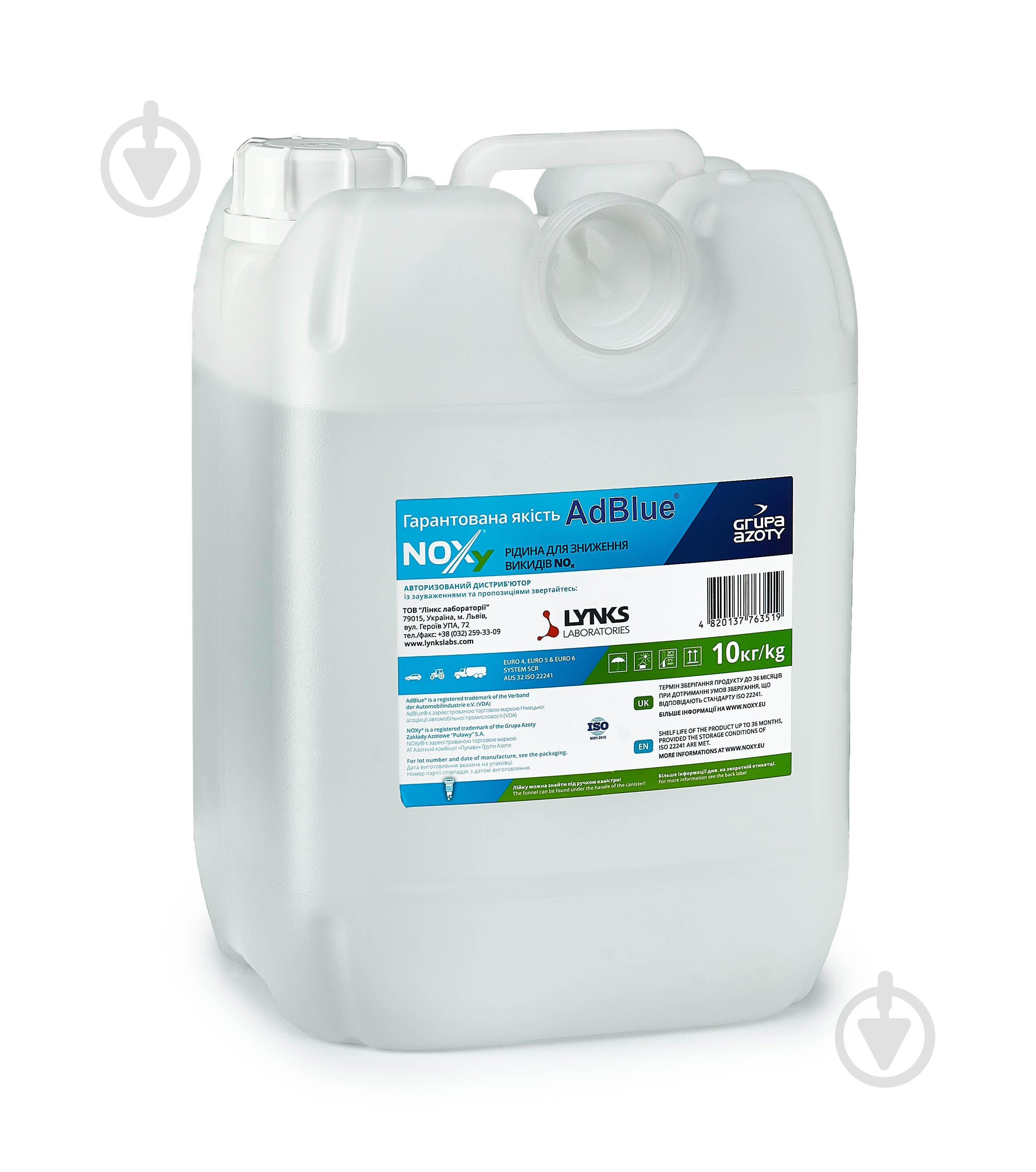 Раствор карбамида водный NOXy Adblue 9200 мл - фото 1