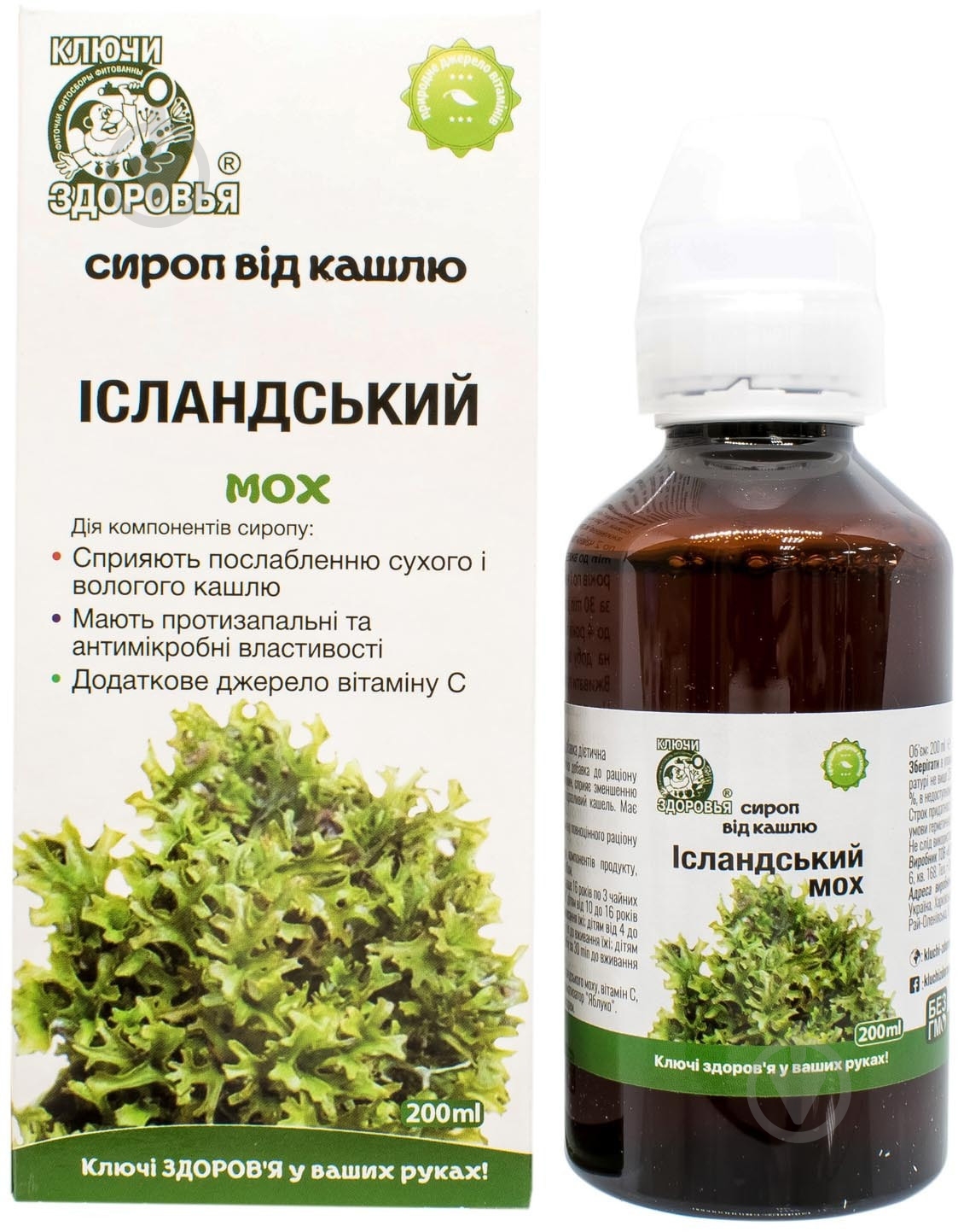 Ісландський мох сироп трав'яний з мірним стаканчиком флакон 200 мл - фото 1