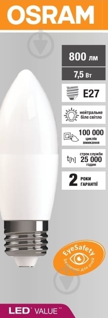 Лампа світлодіодна Osram LS 7,5 Вт C37 матова E27 220 В 4000 К 4058075134201 - фото 2